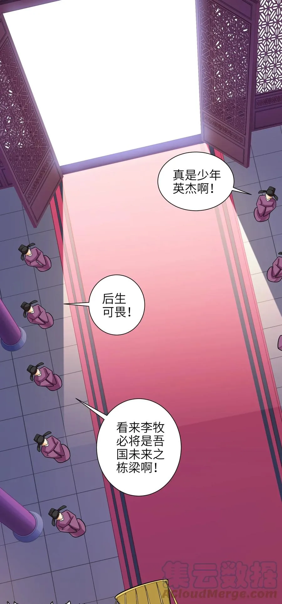 43 文工团 第37页