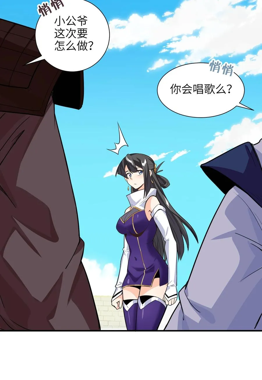 43 文工团 第51页
