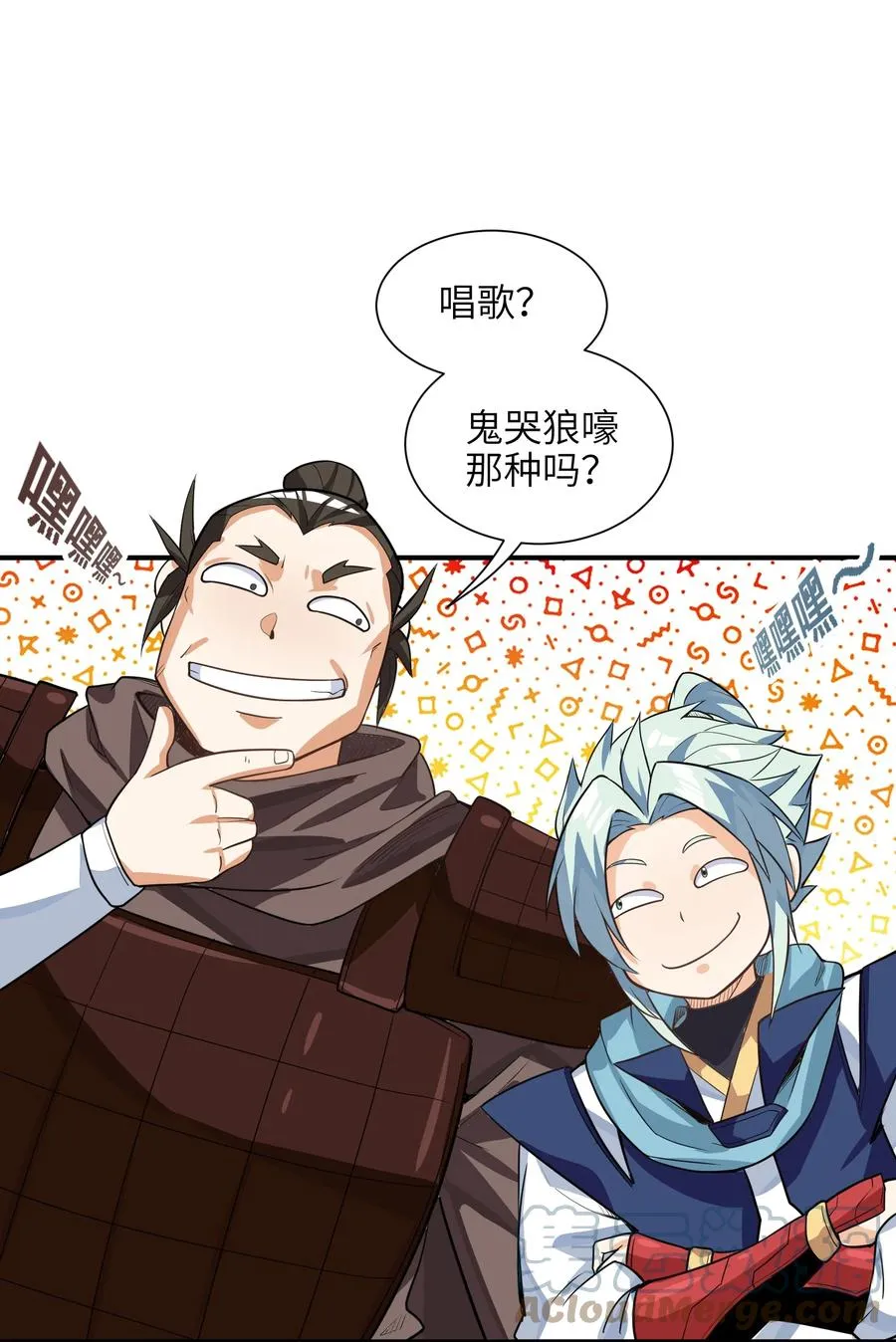 43 文工团 第52页