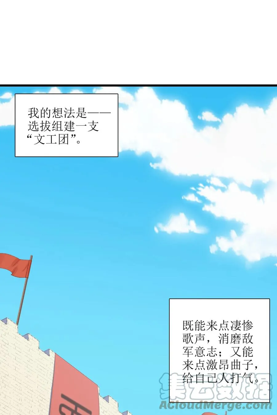 43 文工团 第55页