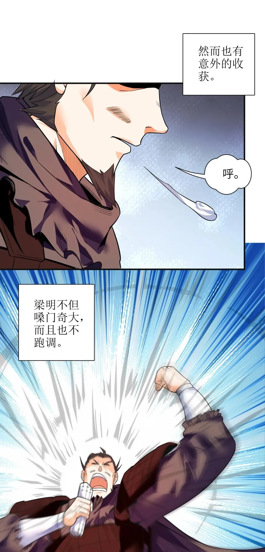 43 文工团 第60页