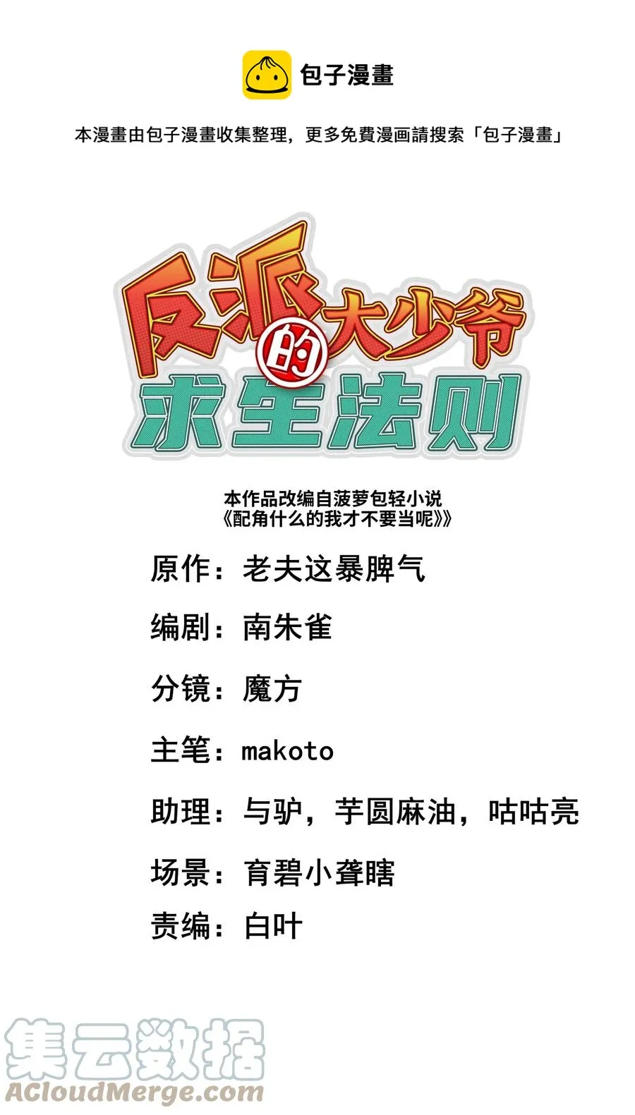 42 我笑纳了！ 第1页