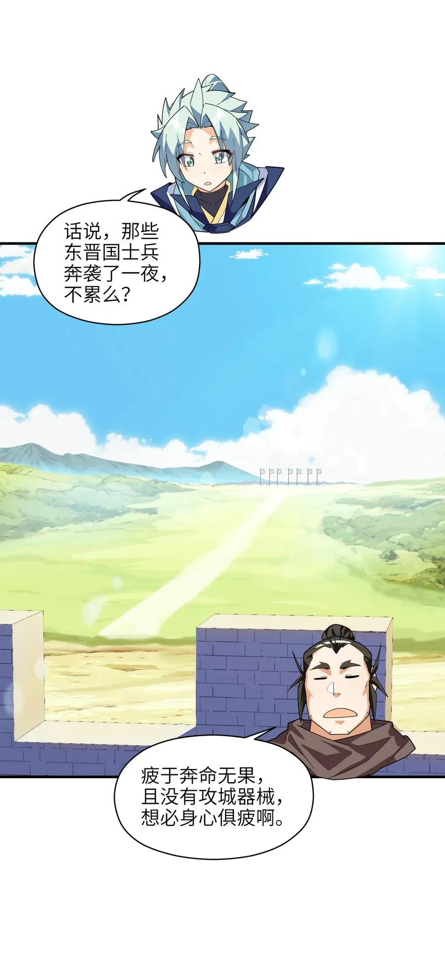 42 我笑纳了！ 第2页