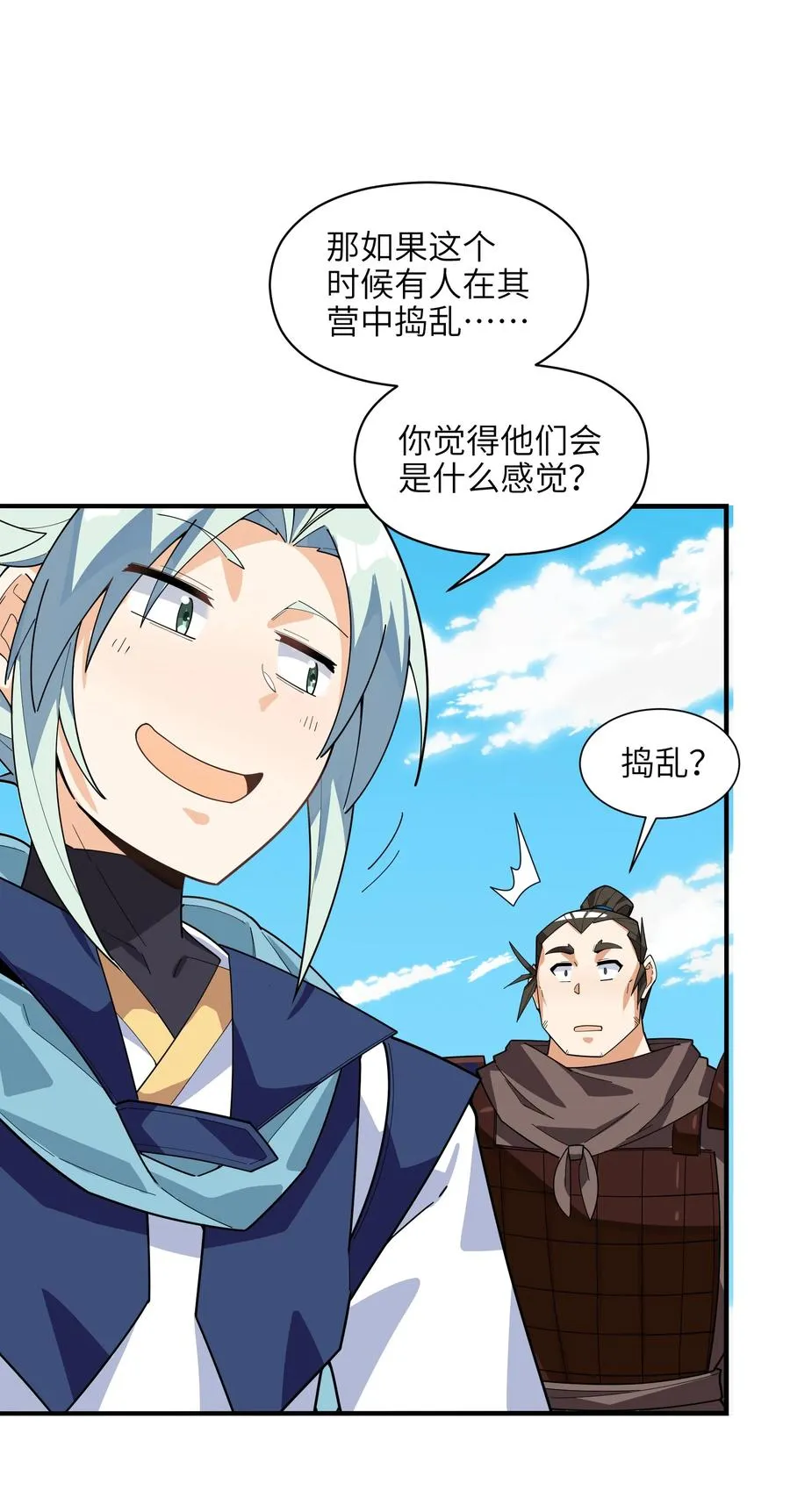 42 我笑纳了！ 第3页