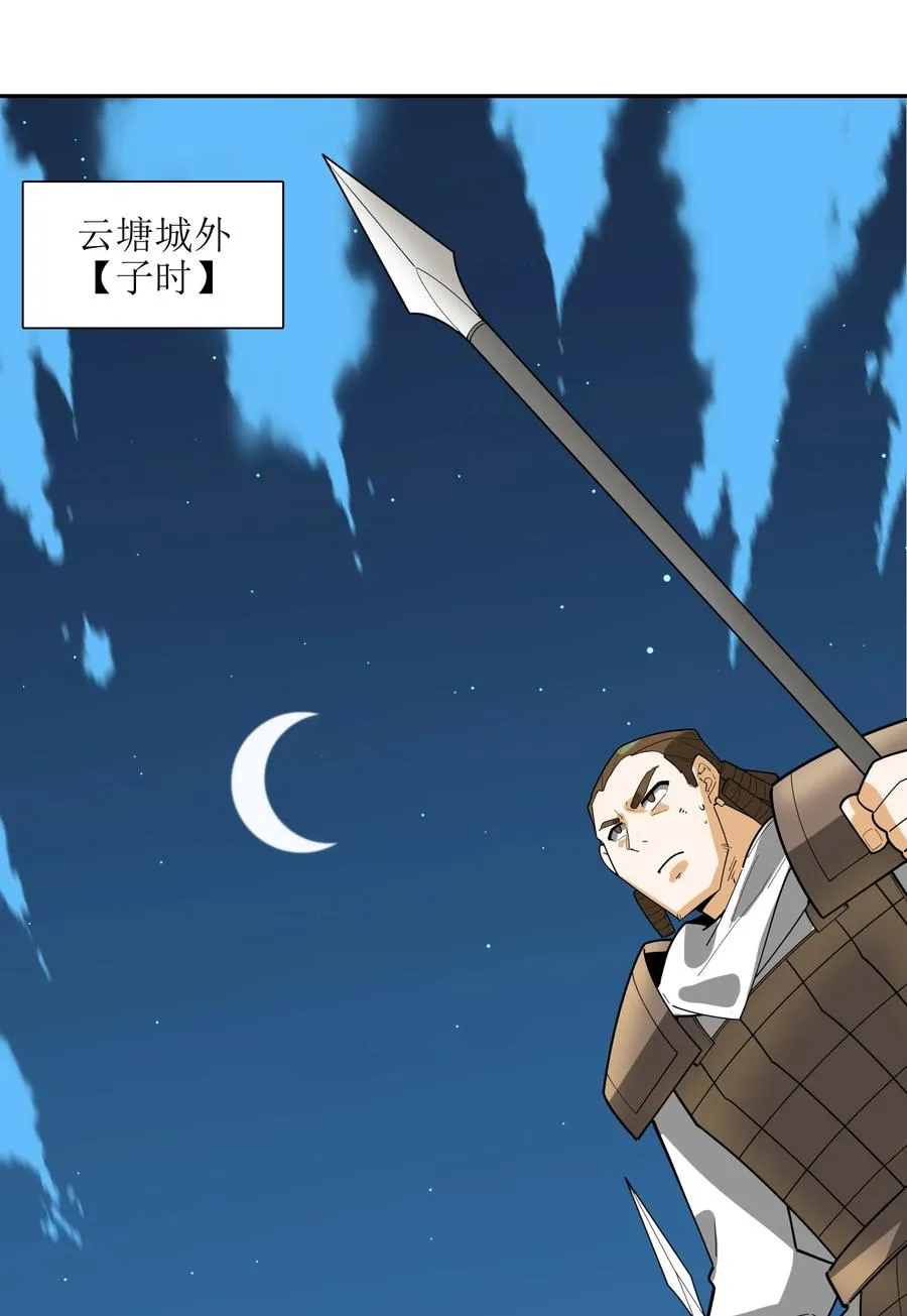 42 我笑纳了！ 第14页