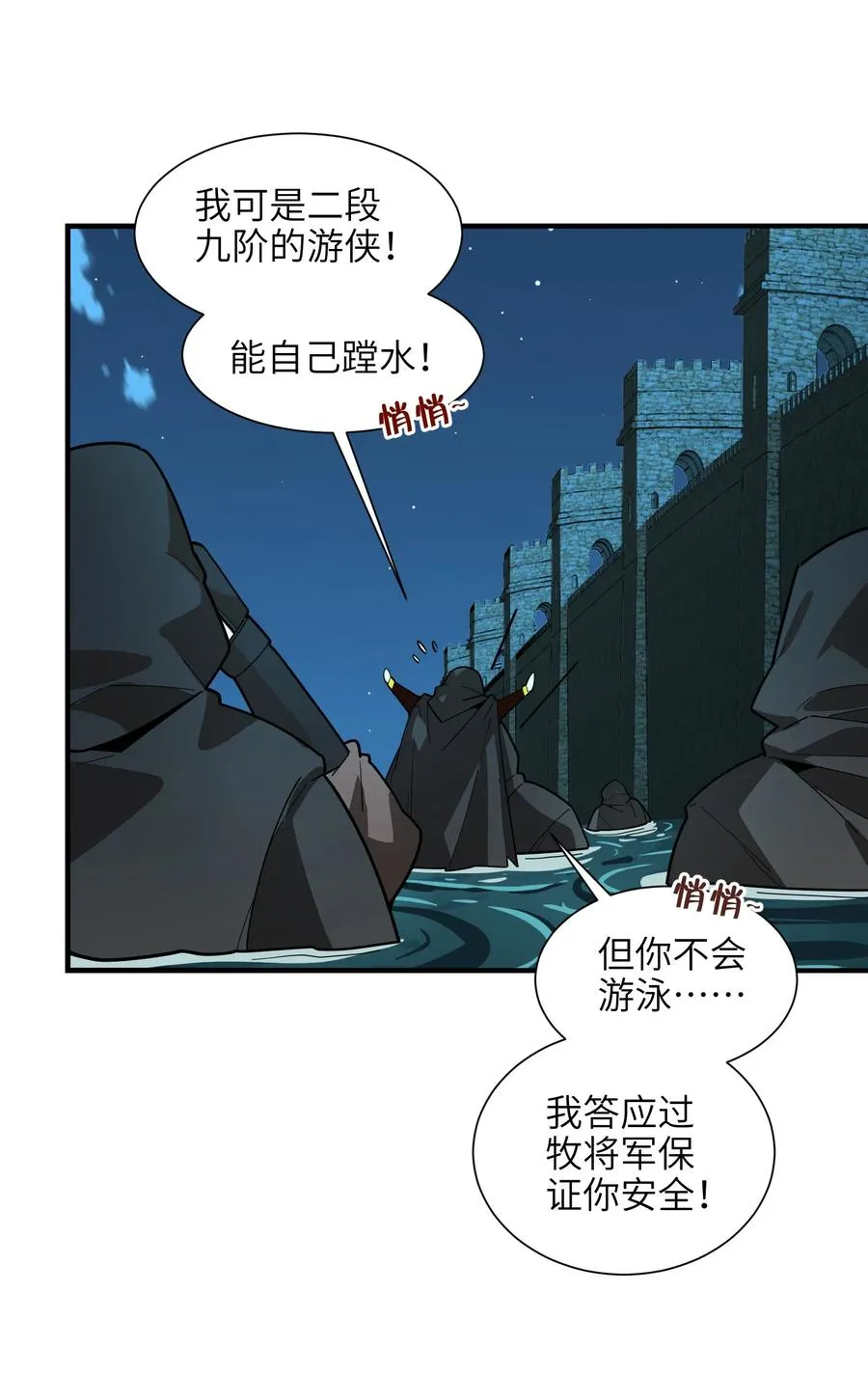 42 我笑纳了！ 第20页