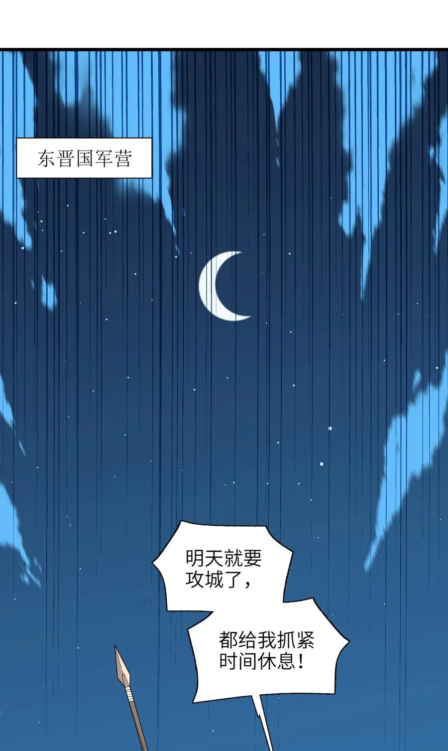 42 我笑纳了！ 第21页