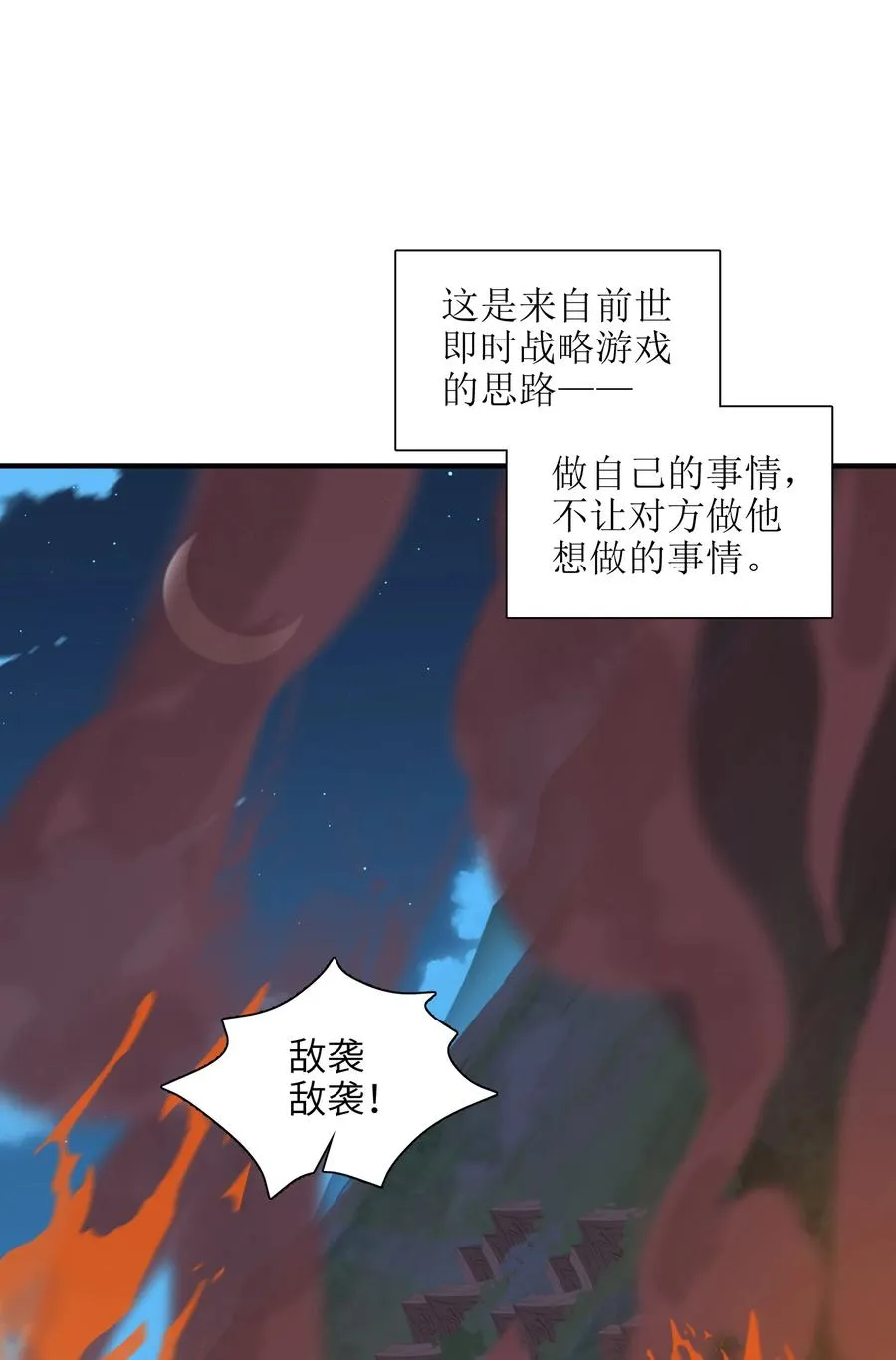 42 我笑纳了！ 第24页