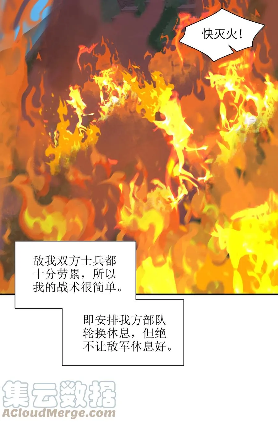 42 我笑纳了！ 第25页