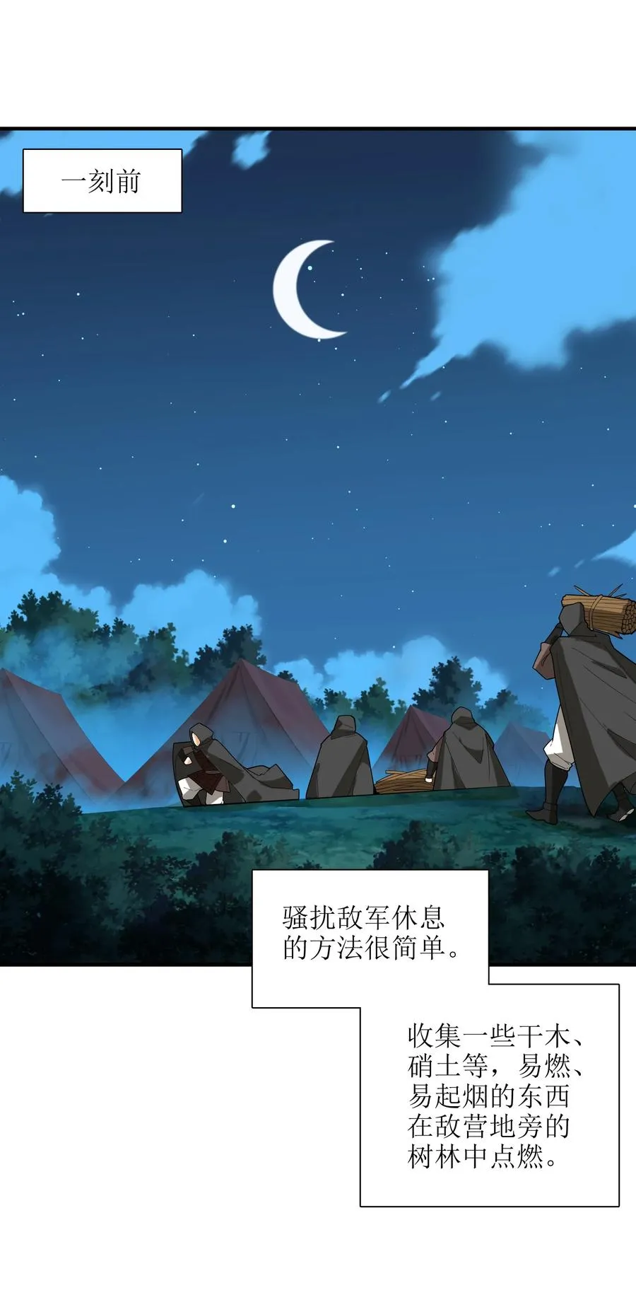 42 我笑纳了！ 第26页