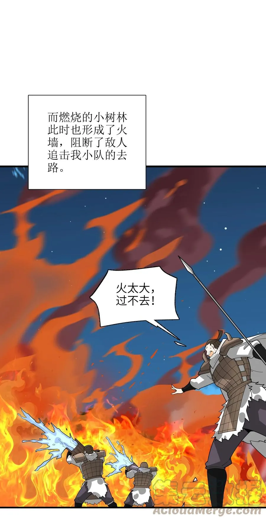 42 我笑纳了！ 第28页