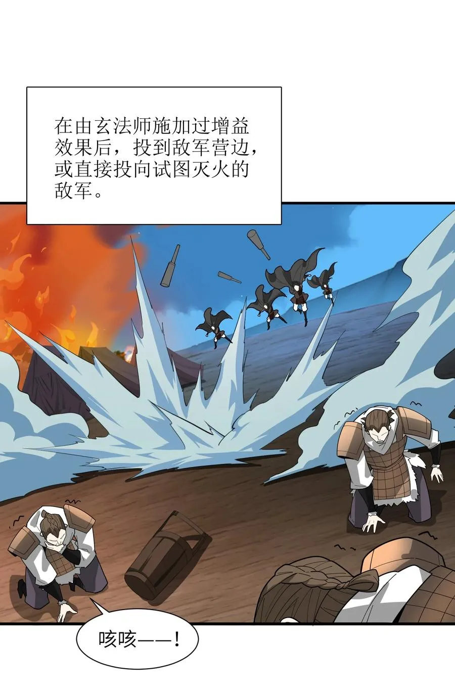 42 我笑纳了！ 第30页