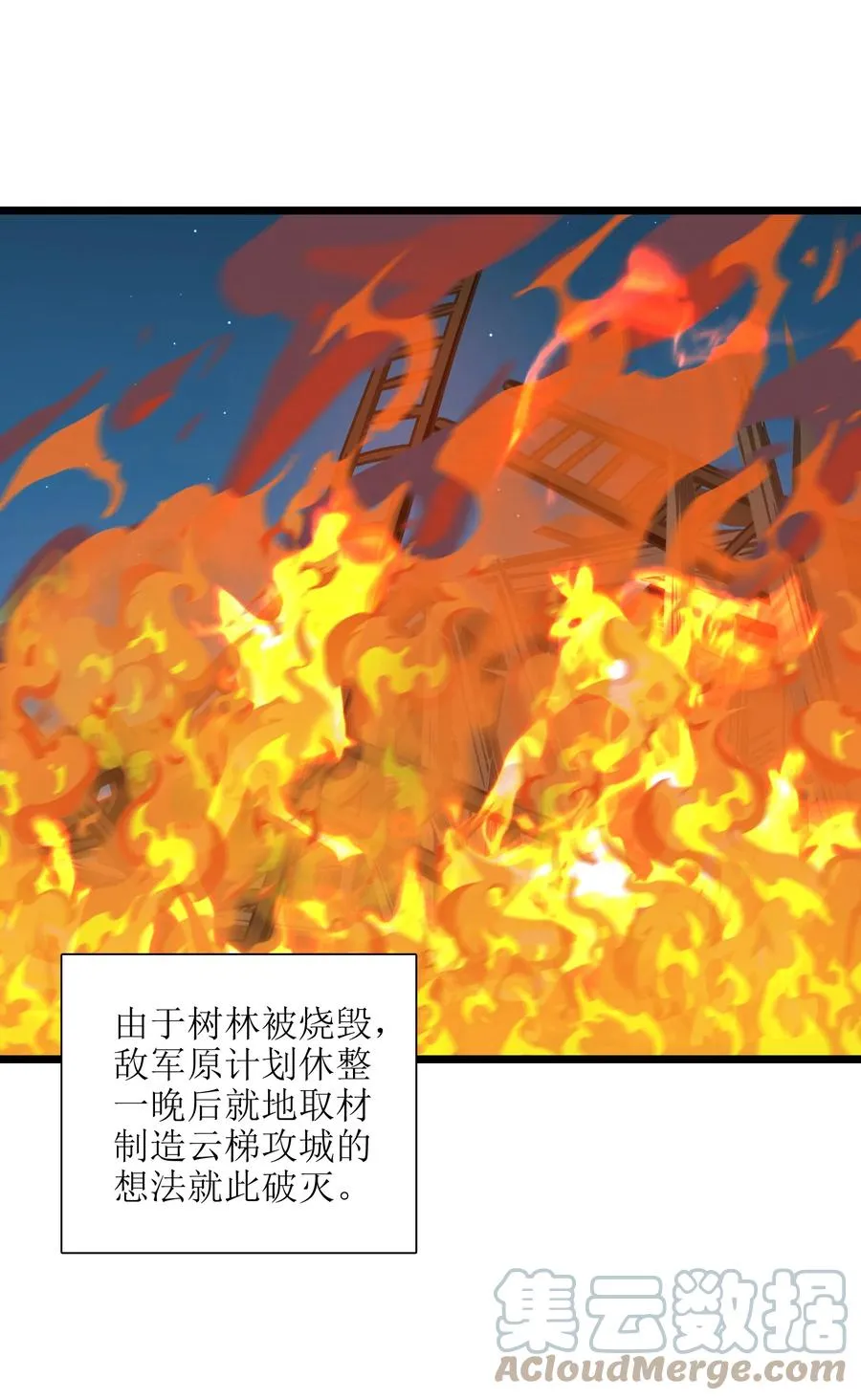 42 我笑纳了！ 第31页