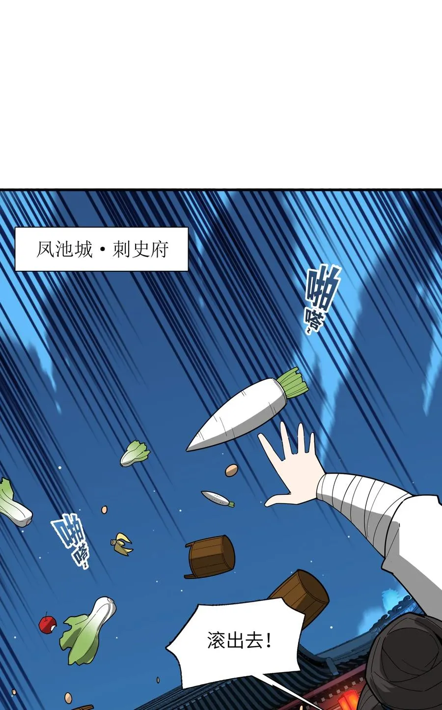 42 我笑纳了！ 第35页