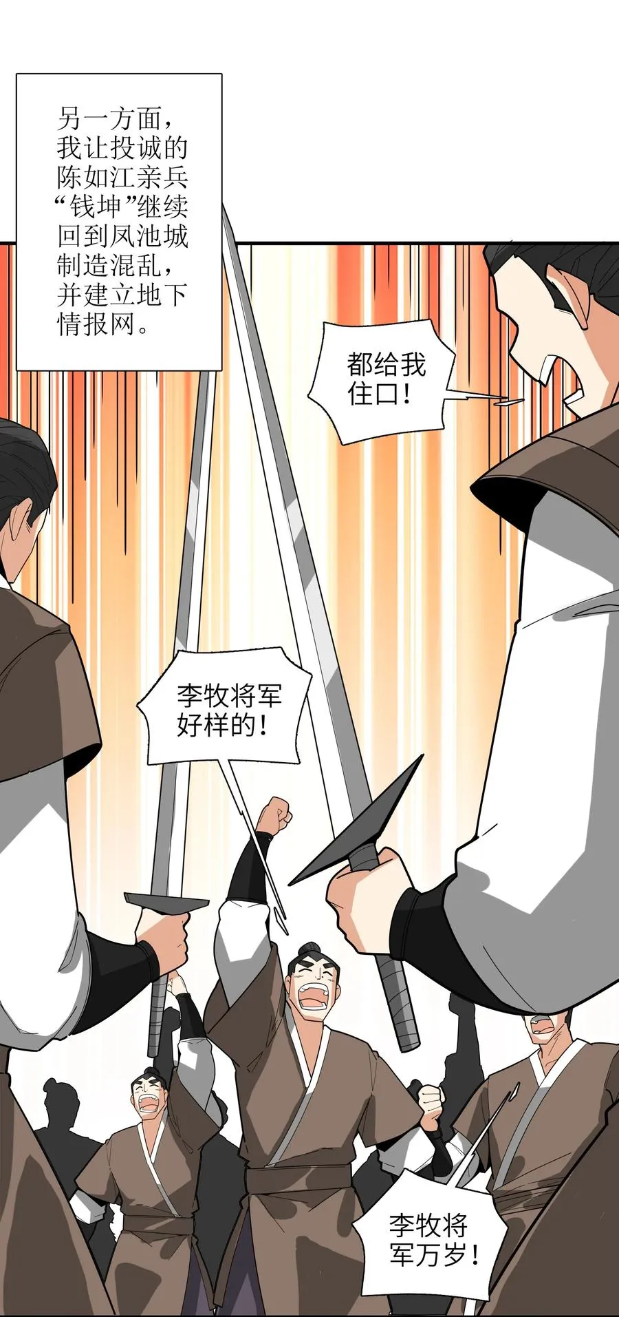 42 我笑纳了！ 第39页