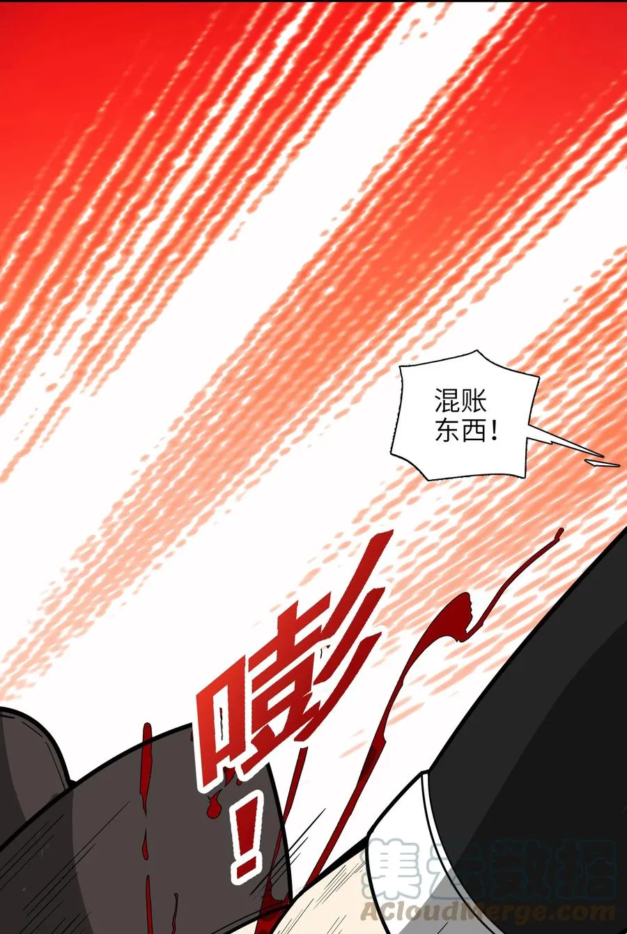 42 我笑纳了！ 第40页