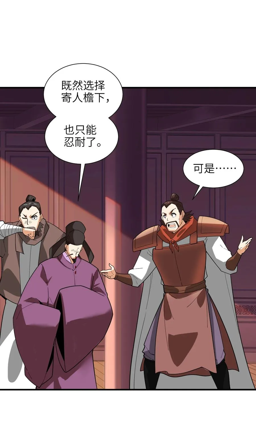 42 我笑纳了！ 第48页
