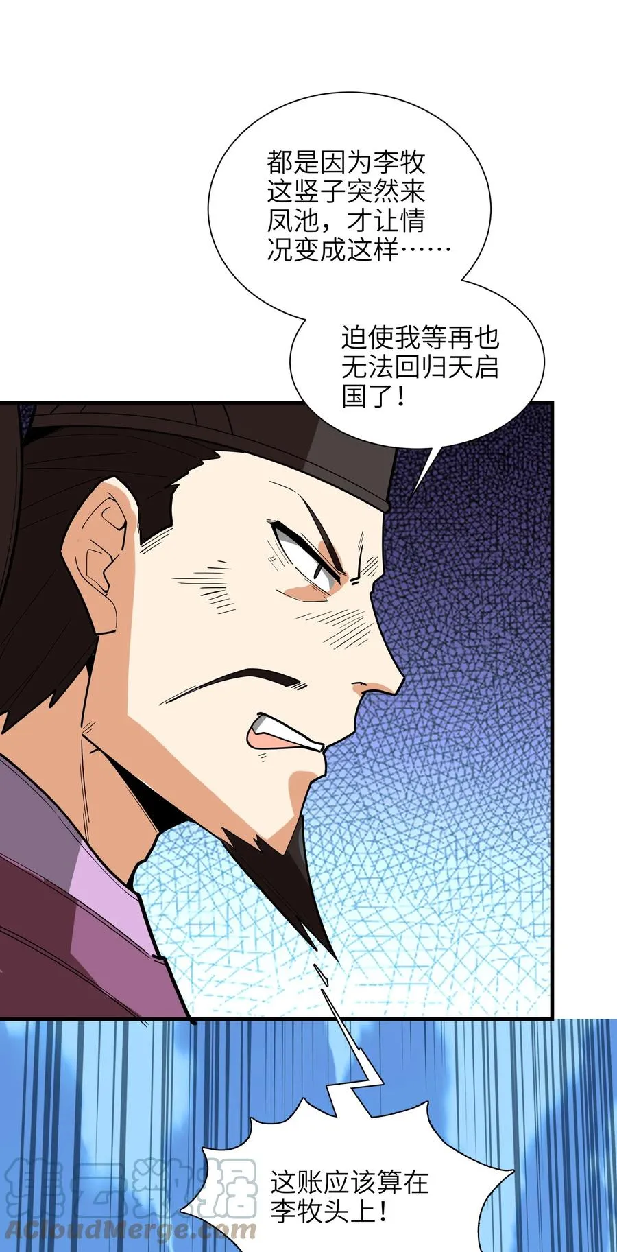 42 我笑纳了！ 第49页