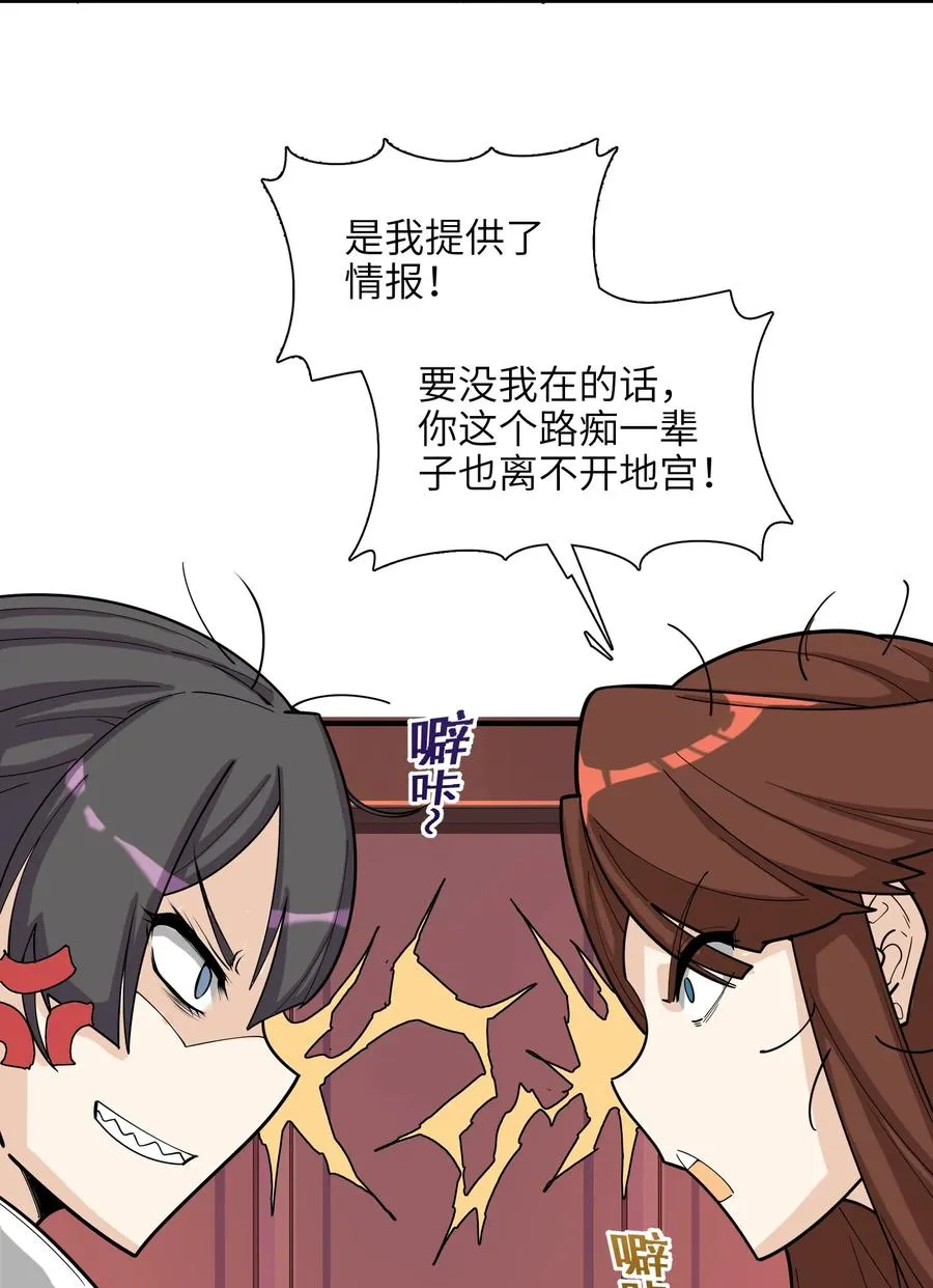 42 我笑纳了！ 第53页