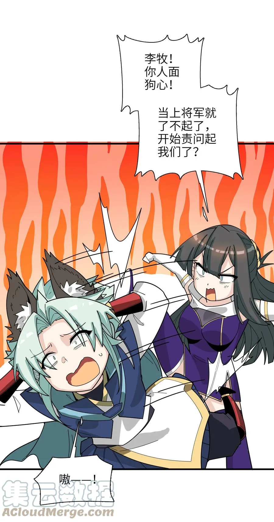 42 我笑纳了！ 第58页