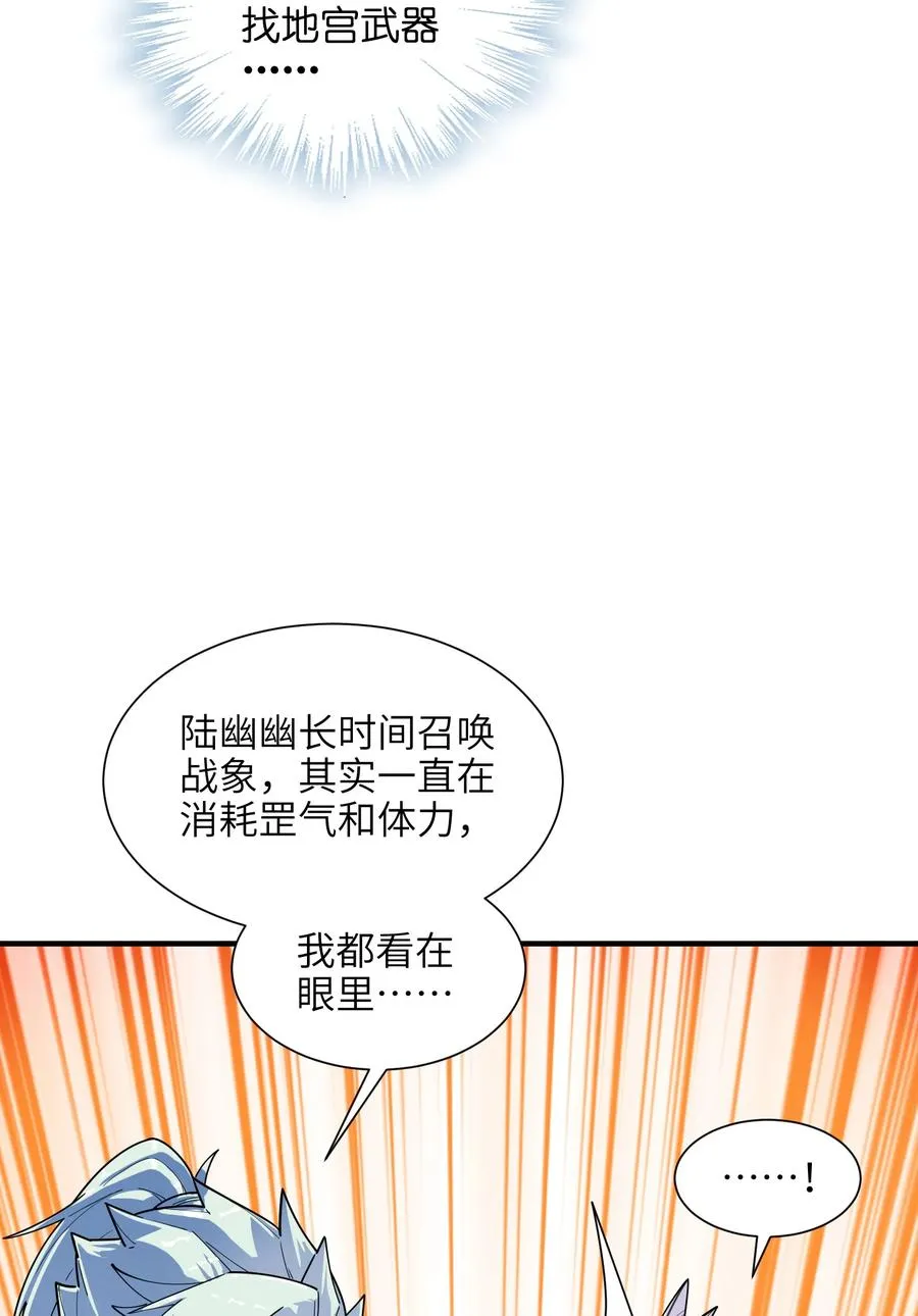 42 我笑纳了！ 第62页