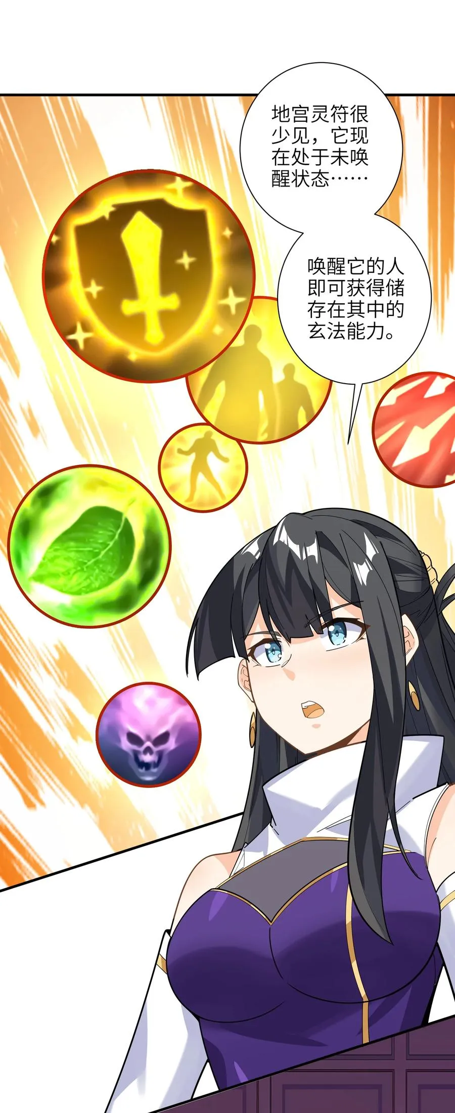42 我笑纳了！ 第72页