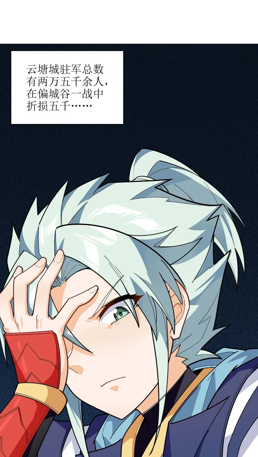41 俘获民心 第2页