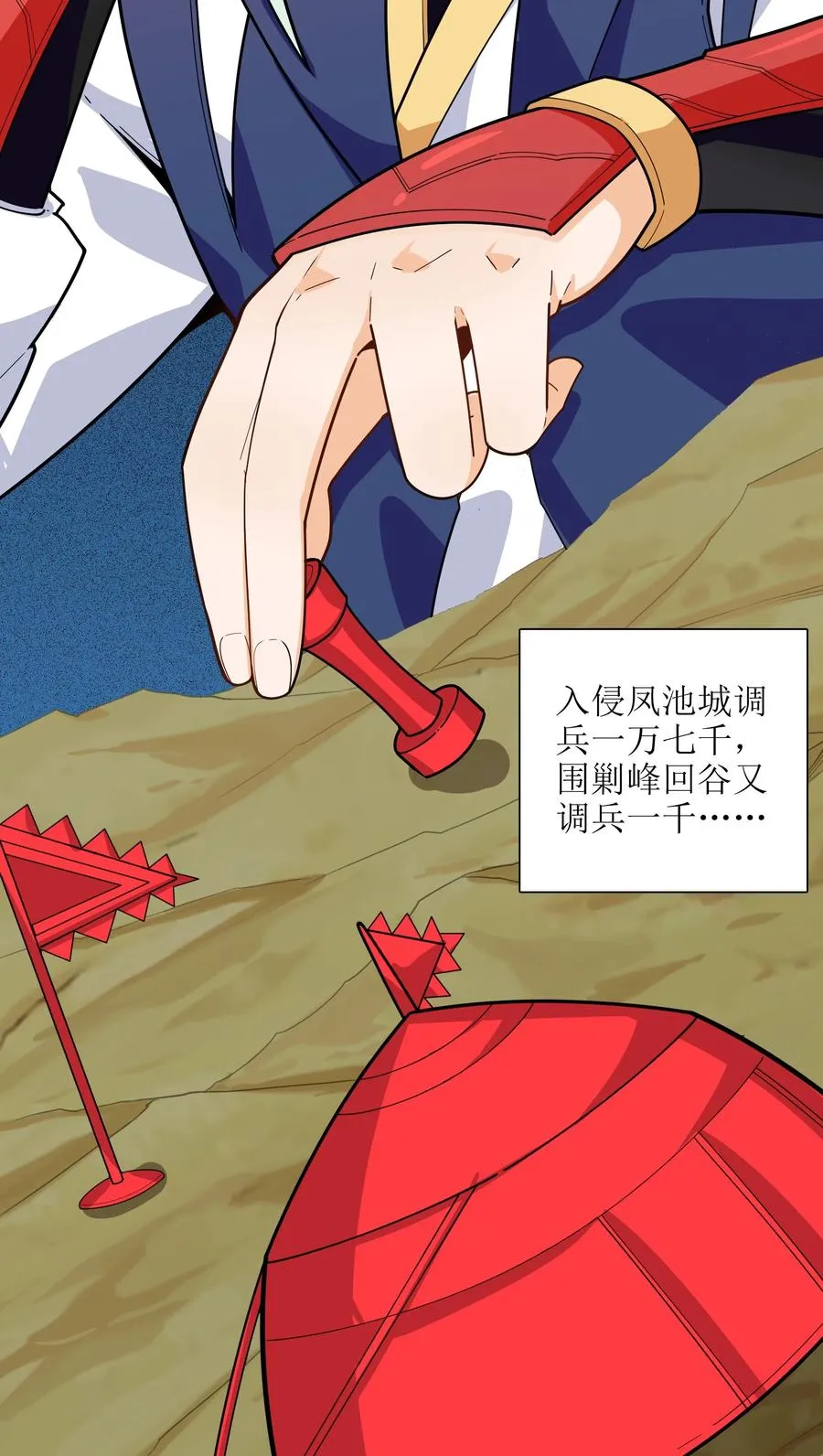 41 俘获民心 第3页
