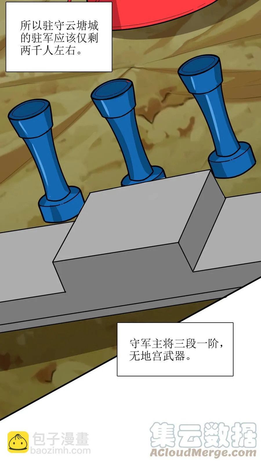 41 俘获民心 第4页