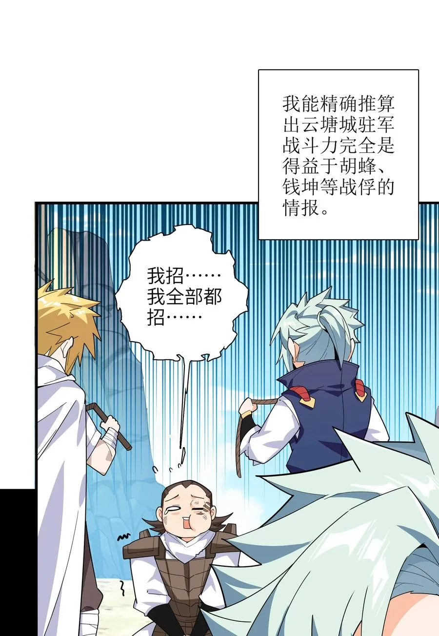 41 俘获民心 第5页