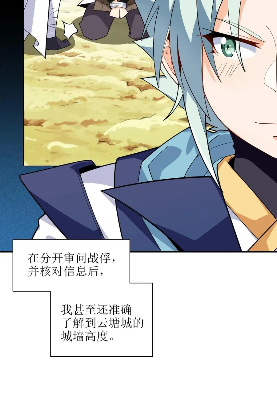 41 俘获民心 第6页