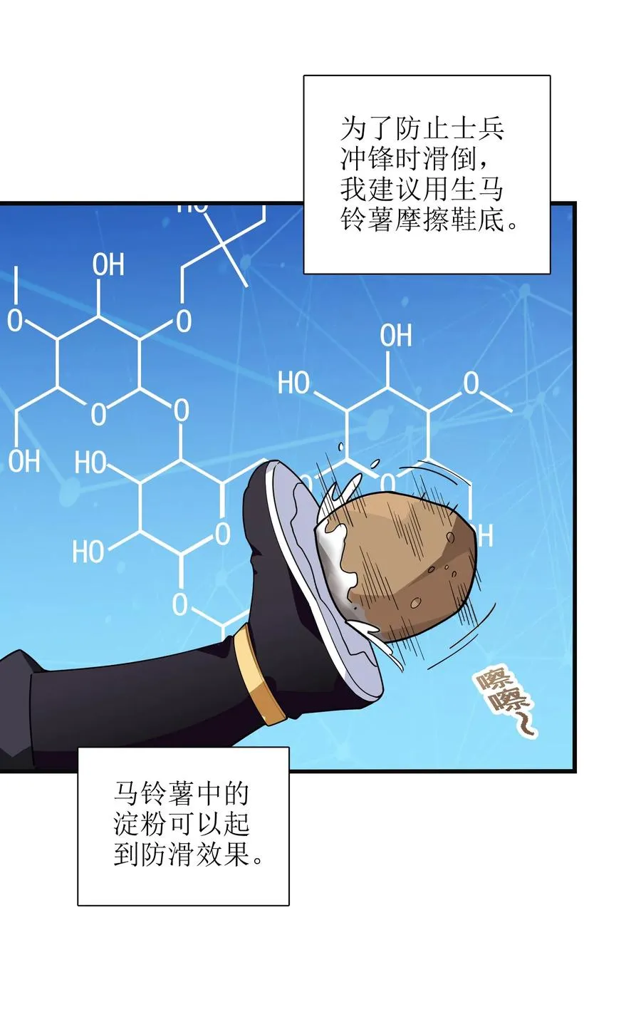 41 俘获民心 第8页