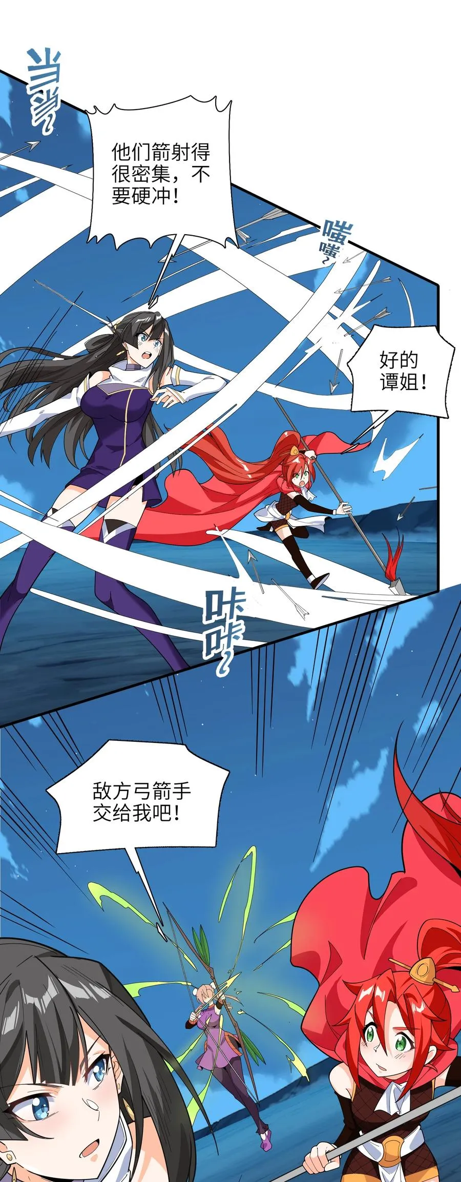 41 俘获民心 第12页