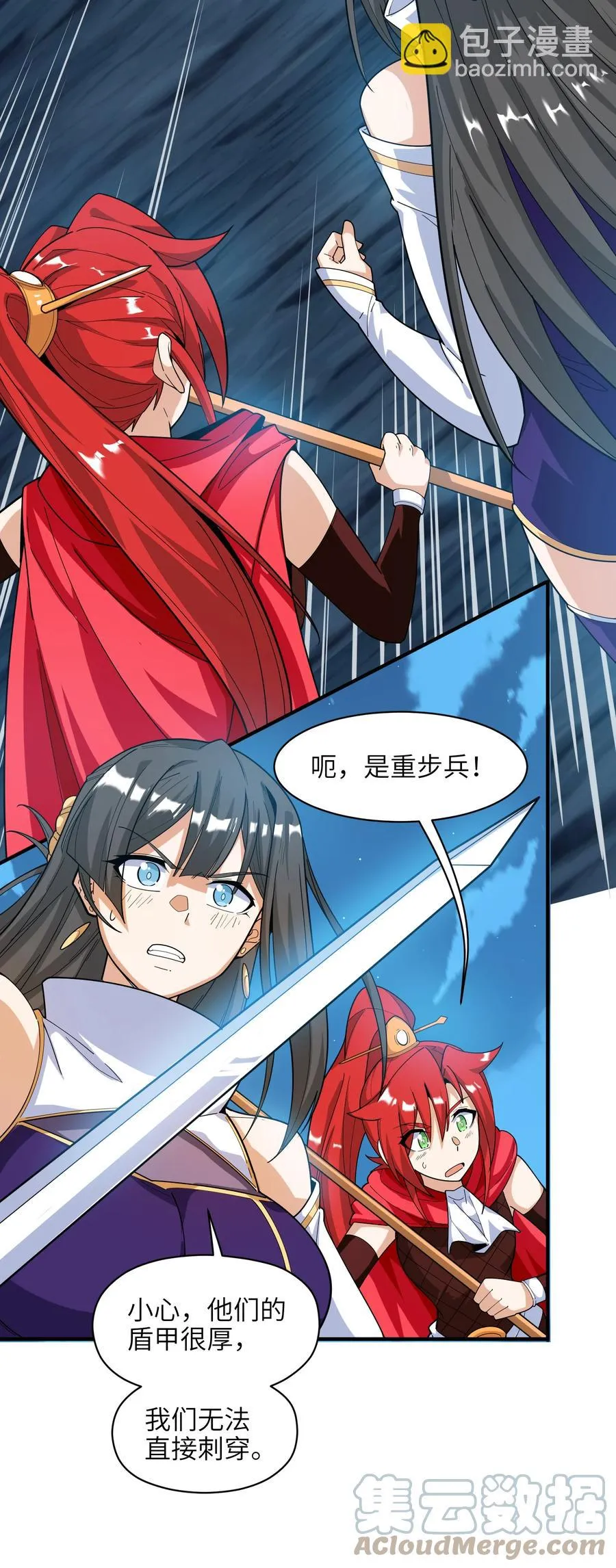 41 俘获民心 第16页