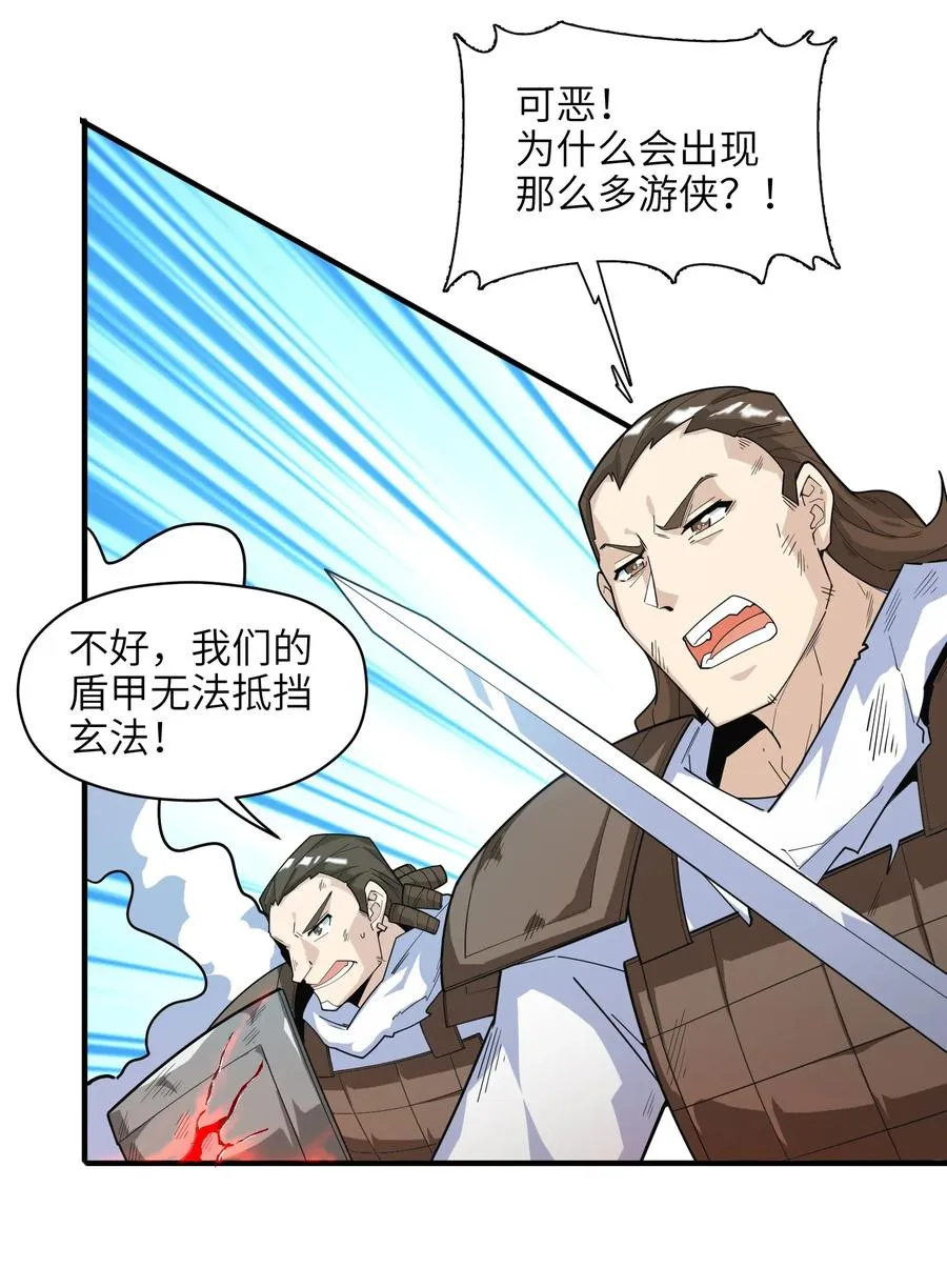 41 俘获民心 第20页