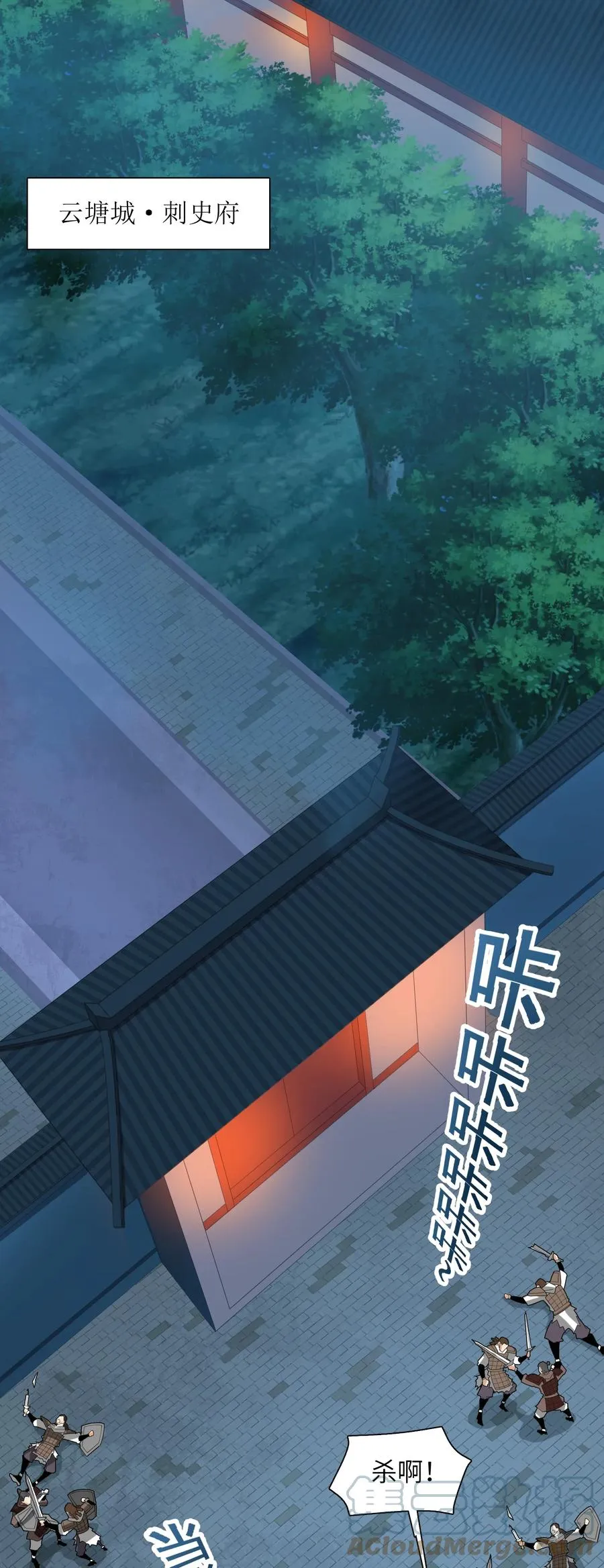 41 俘获民心 第22页