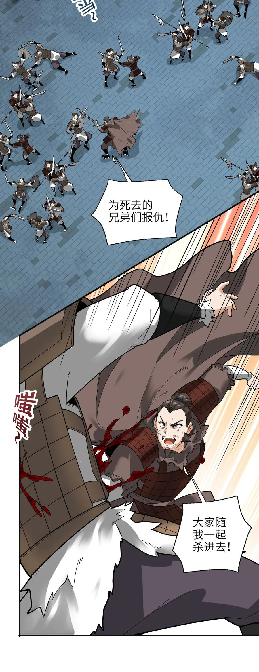 41 俘获民心 第23页
