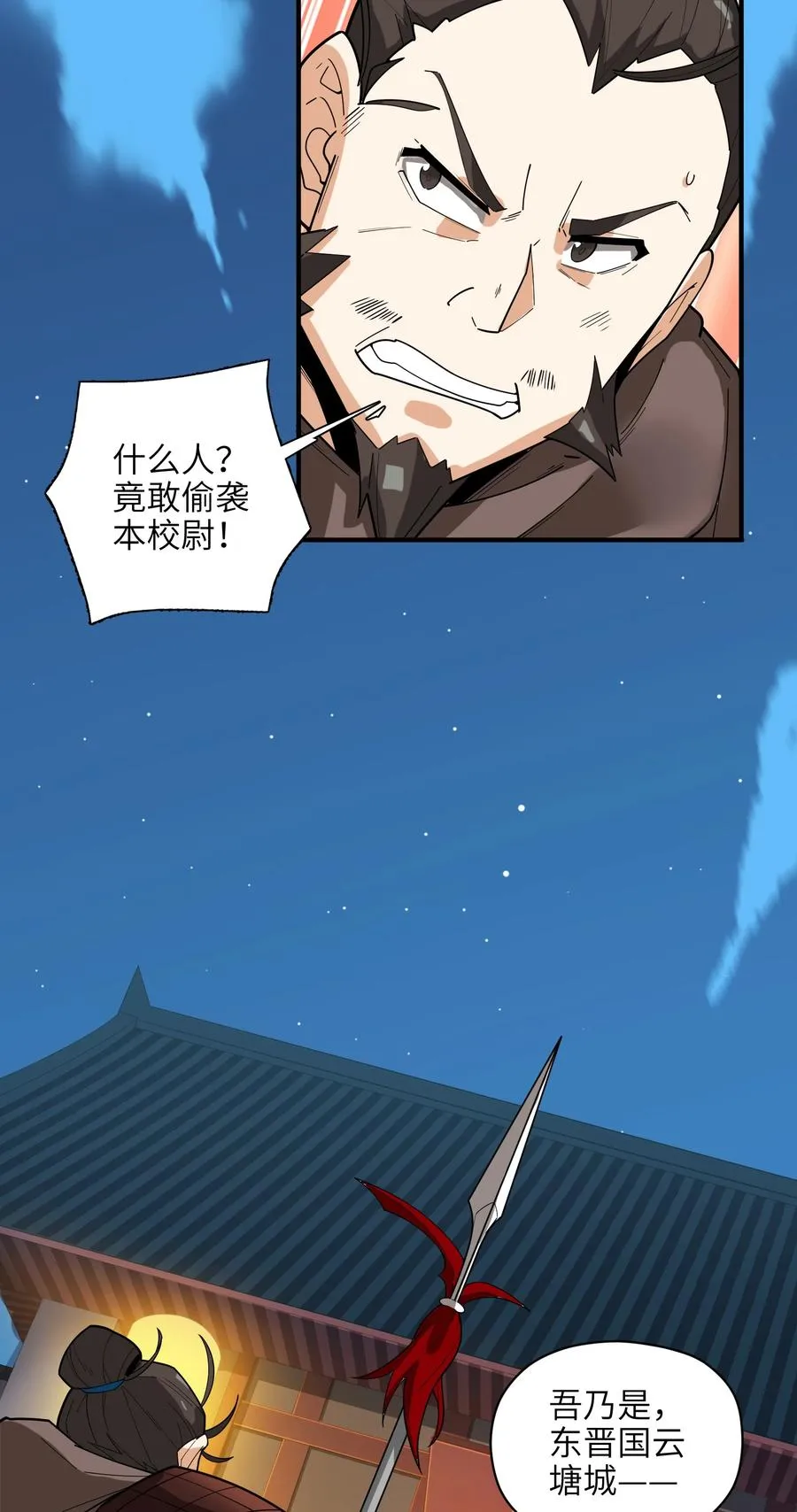 41 俘获民心 第26页