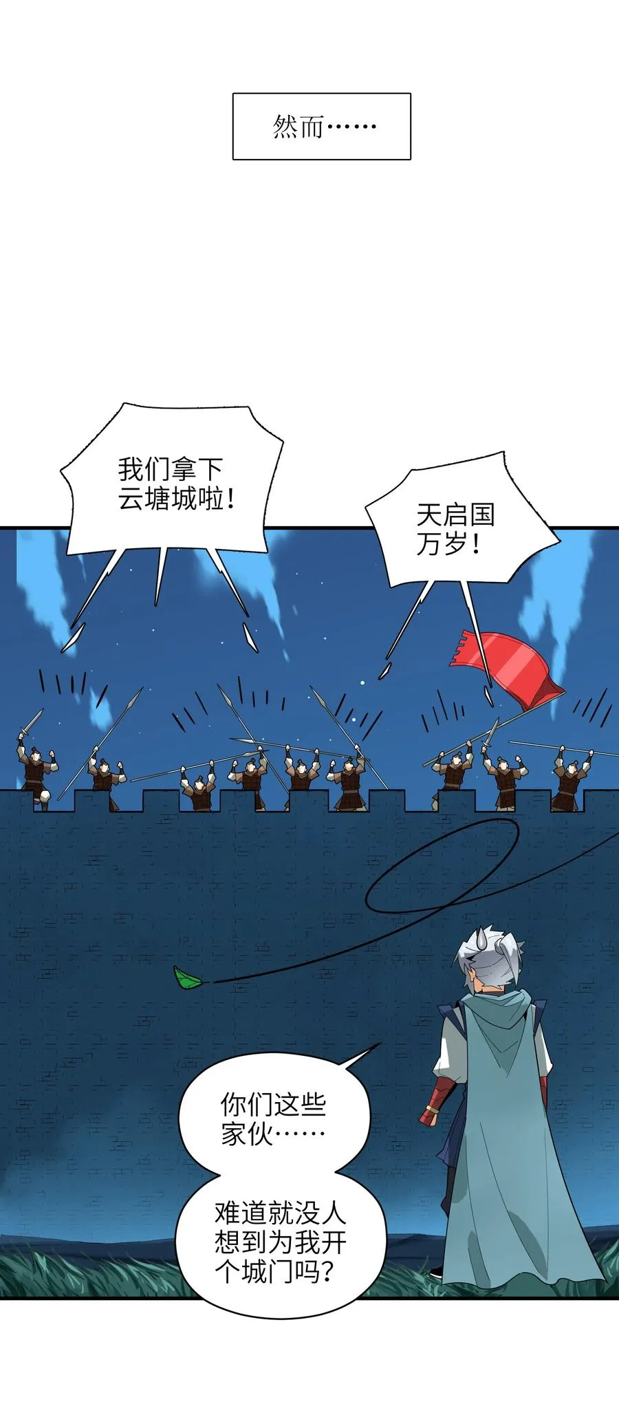 41 俘获民心 第35页