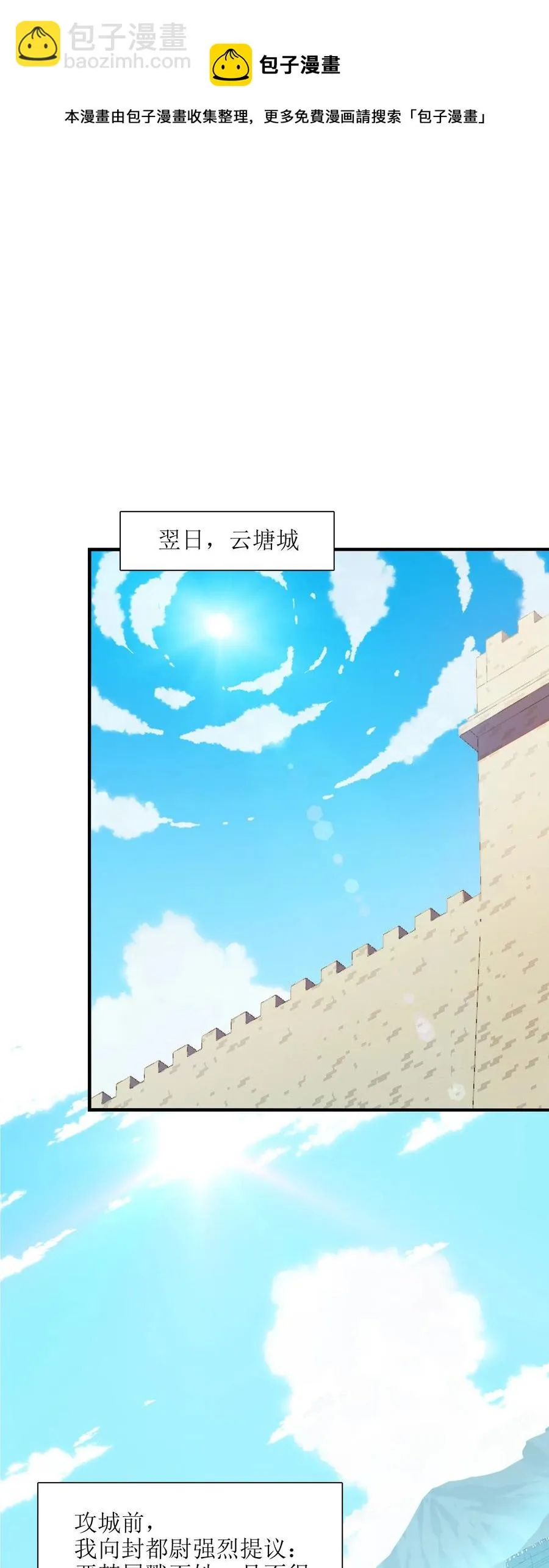 41 俘获民心 第36页