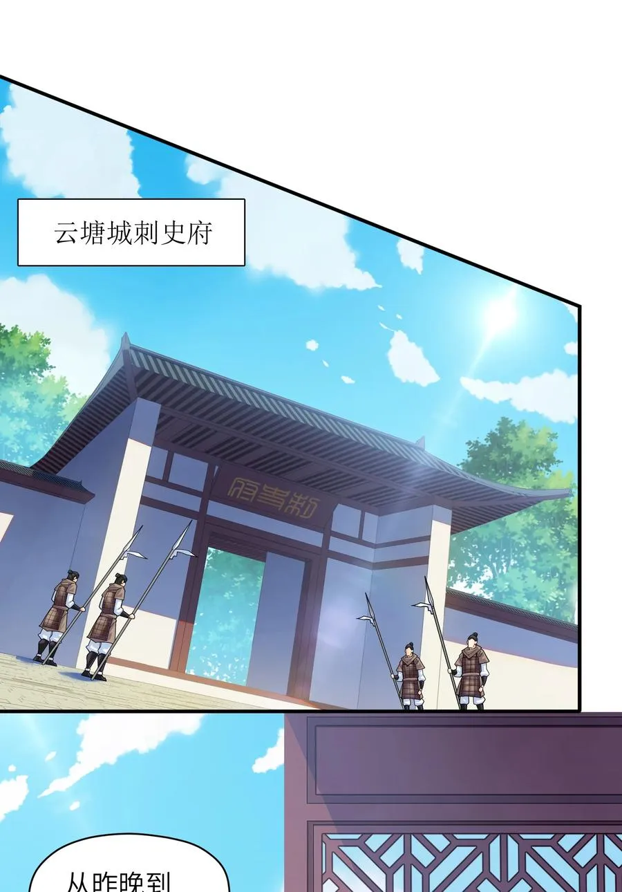 41 俘获民心 第38页