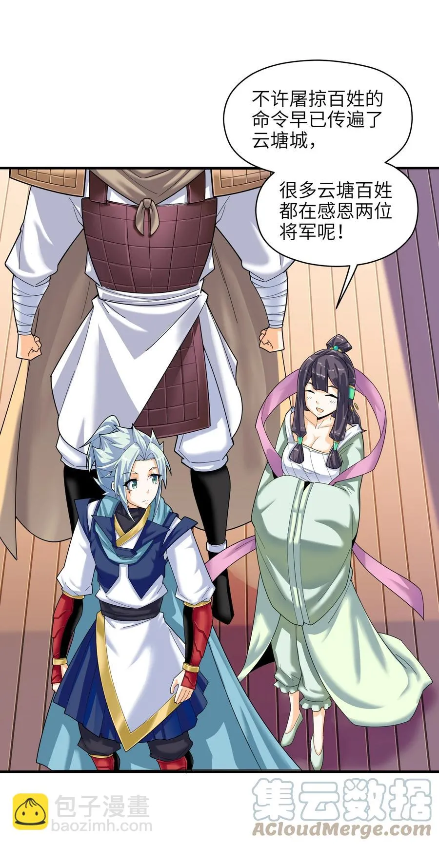 41 俘获民心 第40页