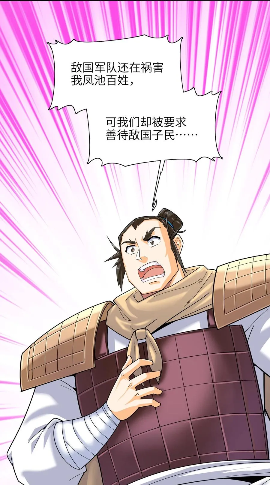 41 俘获民心 第42页