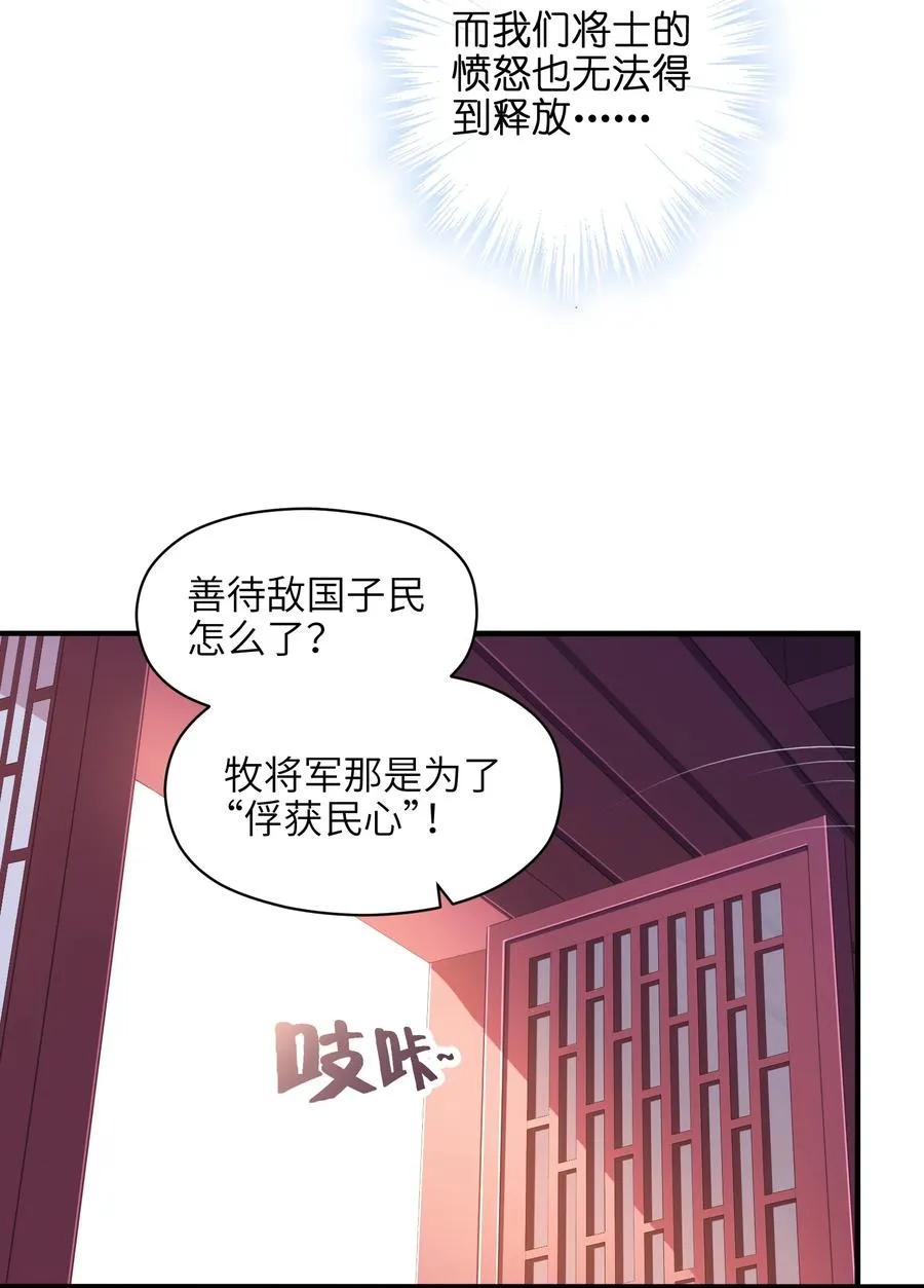 41 俘获民心 第45页