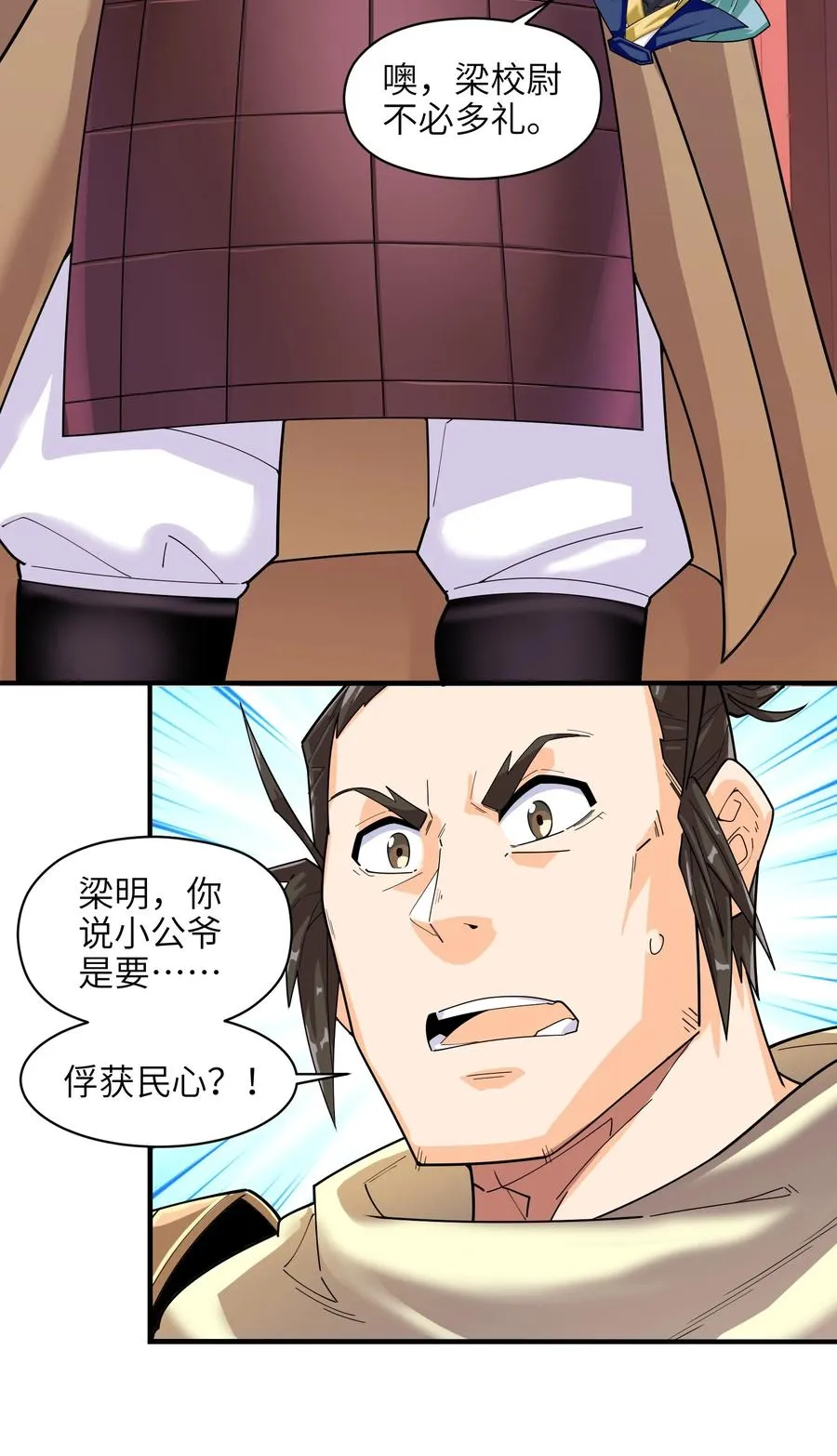 41 俘获民心 第47页
