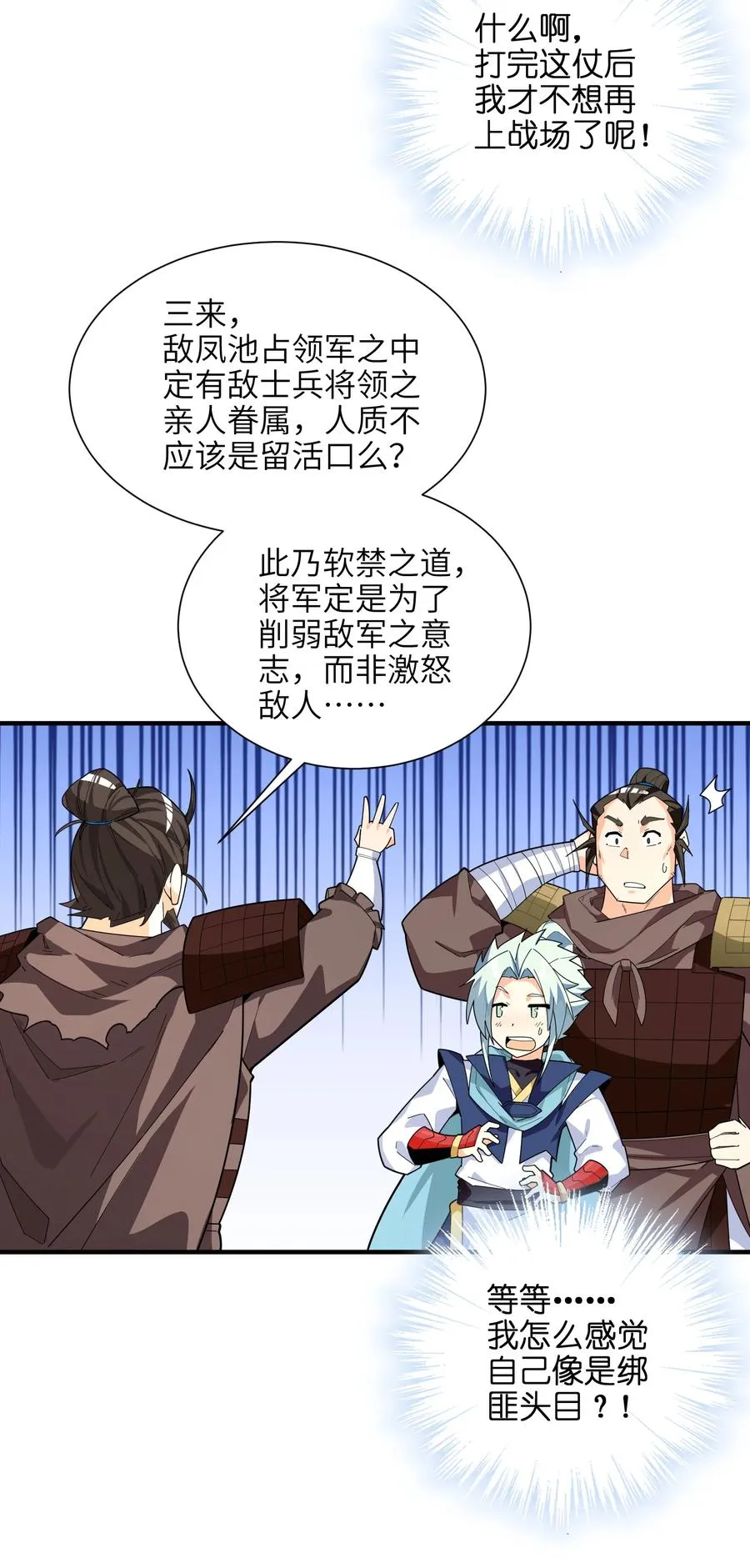 41 俘获民心 第51页