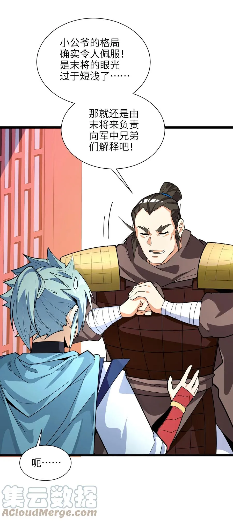 41 俘获民心 第52页