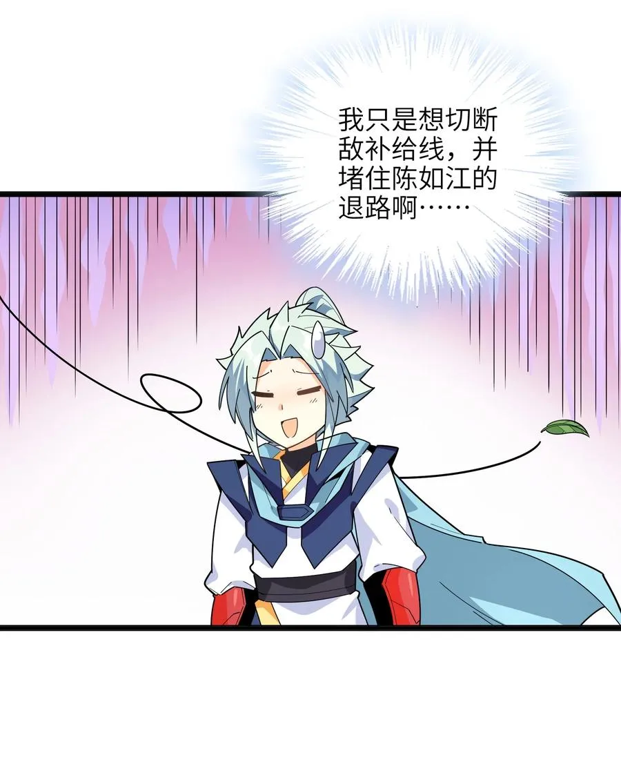 41 俘获民心 第53页