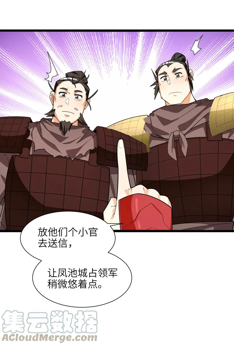 41 俘获民心 第55页