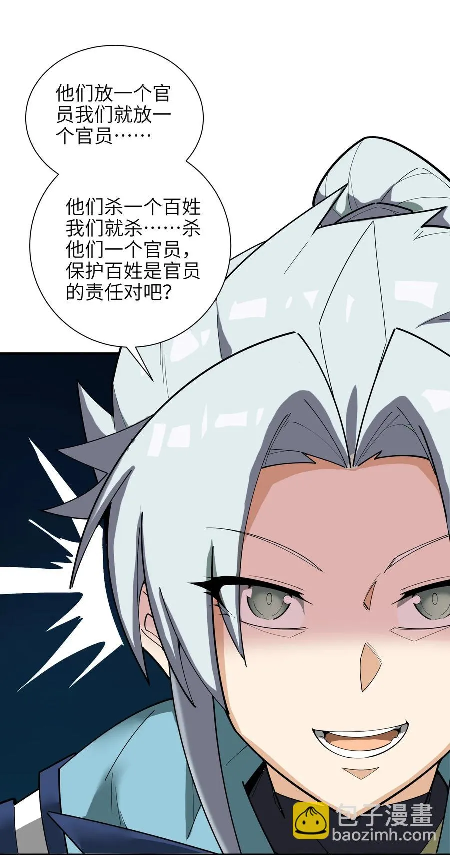 41 俘获民心 第56页